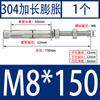 Acero inoxidable 304 tornillo de expansión extendido perno de expansión para techo súper largo tendedero M6M8M10M12