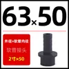 Conector de mangueira pagode de PVC para aquário, tubo de água reto direto, conexões de tubo de plástico para tubos de água superior e inferior, 2 polegadas 40