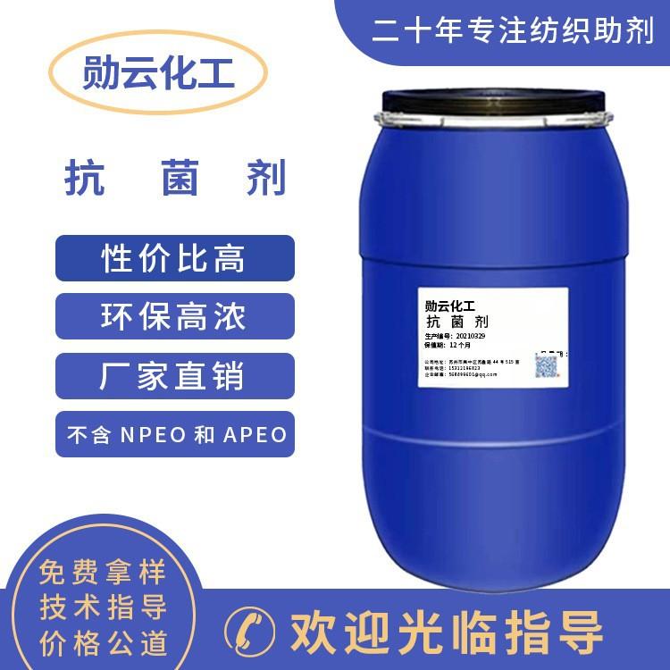 抗菌剂