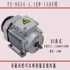 Motor Asíncrono Trifásico de Cobre Puro Estándar Nacional YS con Carcasa de Aluminio 380V 0.37/0.55/0.75/1.1/1.5/2.2KW