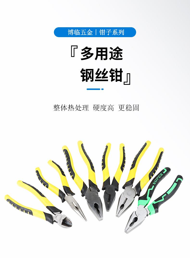 钢丝钳_01.jpg