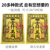 Papel Quemable Dorado Universal para Ofrendas Sacrificiales, Juego Completo para Ofrendas en Tumbas, Papel Amarillo para Adorar a Buda, Venta al por Mayor desde el Fabricante, Una Caja Contiene 30 Hojas
