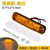 Luces laterales de camión, diseño de 6 bombillas de alto brillo, luces de señalización impermeables de 12-80V, luces intermitentes y luces de gálibo - directamente del fabricante