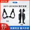 Adequado para Honda 2017-2019 CRV Suporte de Farol de Neblina Garantia de Qualidade Bem-vindo à Consulta