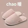 Pantuflas de algodón para mujer para otoño e invierno 2026, nuevo estilo casero para interior, gruesas y cálidas, forradas de felpa, antideslizantes, pantuflas de algodón para maternidad
