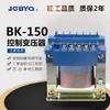 Transformador Jinggong BK-150VA 380v220v para 36v24v12v6.3v Toda a Fiação de Cobre Voltagem