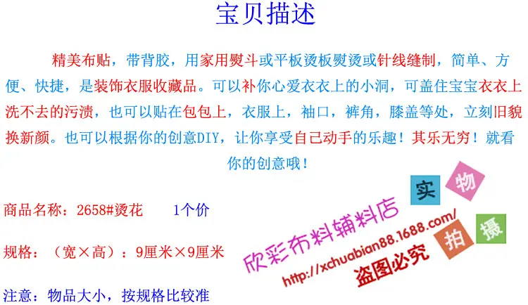 2658#烫花.jpg