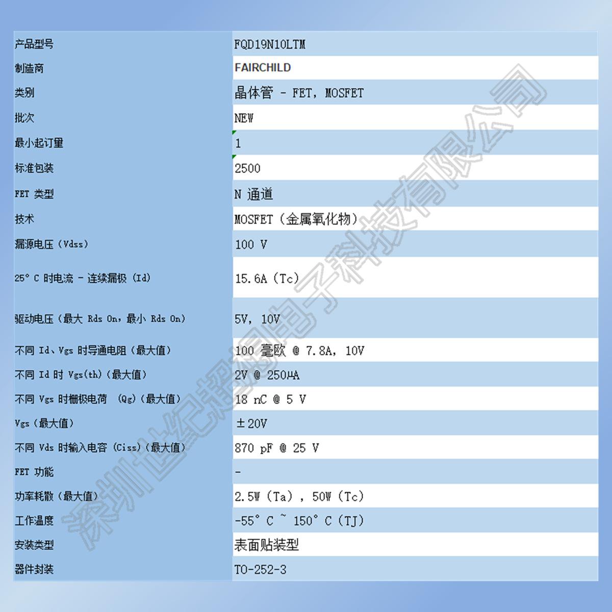 FQD19N10LTM