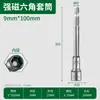 Green Forest 100mm Socket Magnético Extendido para Punta de Destornillador de Viento/Punta de Llave Hexagonal Exterior Cabezal de Llave Hexagonal