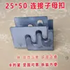 Conectores de Muebles, Hebillas de Presión, Accesorios de Conexión para Tubo Cuadrado, Sujetadores de Unión, Estanterías de Marco de Acero, Combinación Metabo