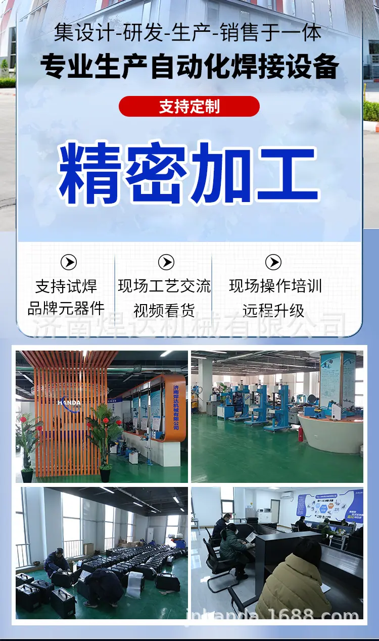 20251126经济款焊接变位机
