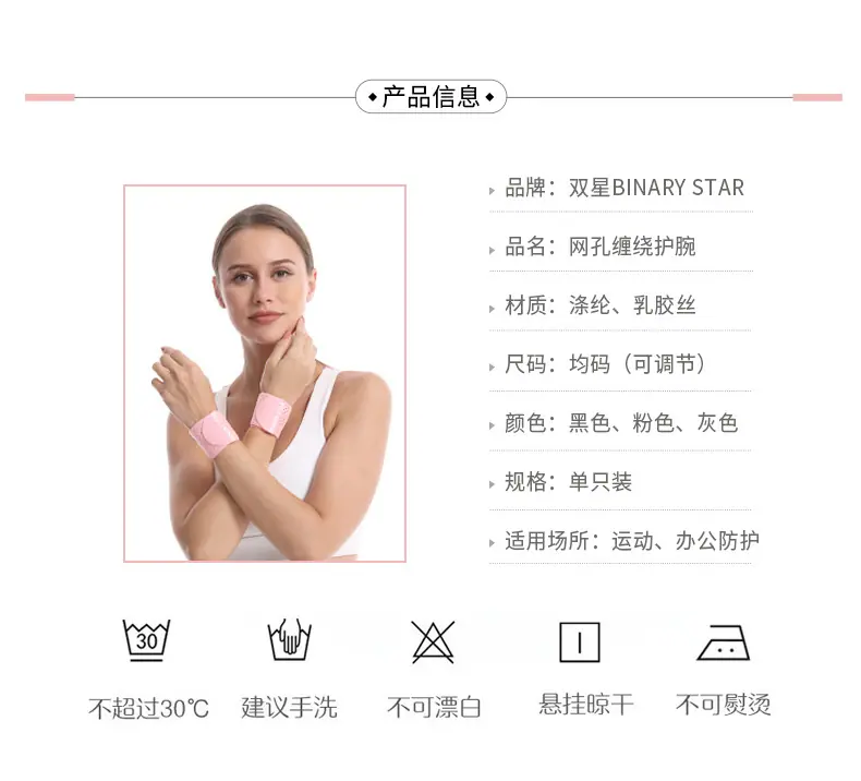 3105-网孔缠绕护腕详情_08.jpg