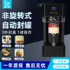 Máquina Selladora de Latas Lianteng Máquina Selladora Comercial Totalmente Automática para Vasos de Té de Leche Máquina Selladora para Latas de Botellas de Plástico Cerveza Bebidas