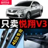 Adecuado para Limpiaparabrisas Changan Yuexiang V3, Limpiaparabrisas Originales sin Marco para Coches Modelo 12-15, Limpiaparabrisas Delanteros Originales Dedicados