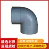 Kaixin KXPV Fornecimento especial transfronteiriço PVC-C 90 Cotovelo CPVC90 Cotovelo Soquete Processamento Padrão dos EUA