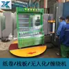 Proveedores Fabricantes de Shanghái Suministran Máquinas Envolvedoras de Palets Totalmente Automáticas con Equipo Envolvedor de Película Estirable Adecuado para Uso en Fábricas de Cartón