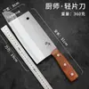 Juego de Cuchillos de Cocina de Acero Inoxidable para Uso Doméstico, Cuchillo para Picar Afilado, Cuchillo para Cortar Huesos, Cuchillo de Chef de Doble Propósito para Rebanar y Cortar Huesos