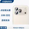 Adecuado para Honor 600pro ojo de águila de metal película de lente de vidrio templado con adornos de diamantes para cámara de teléfono móvil Honor600lite