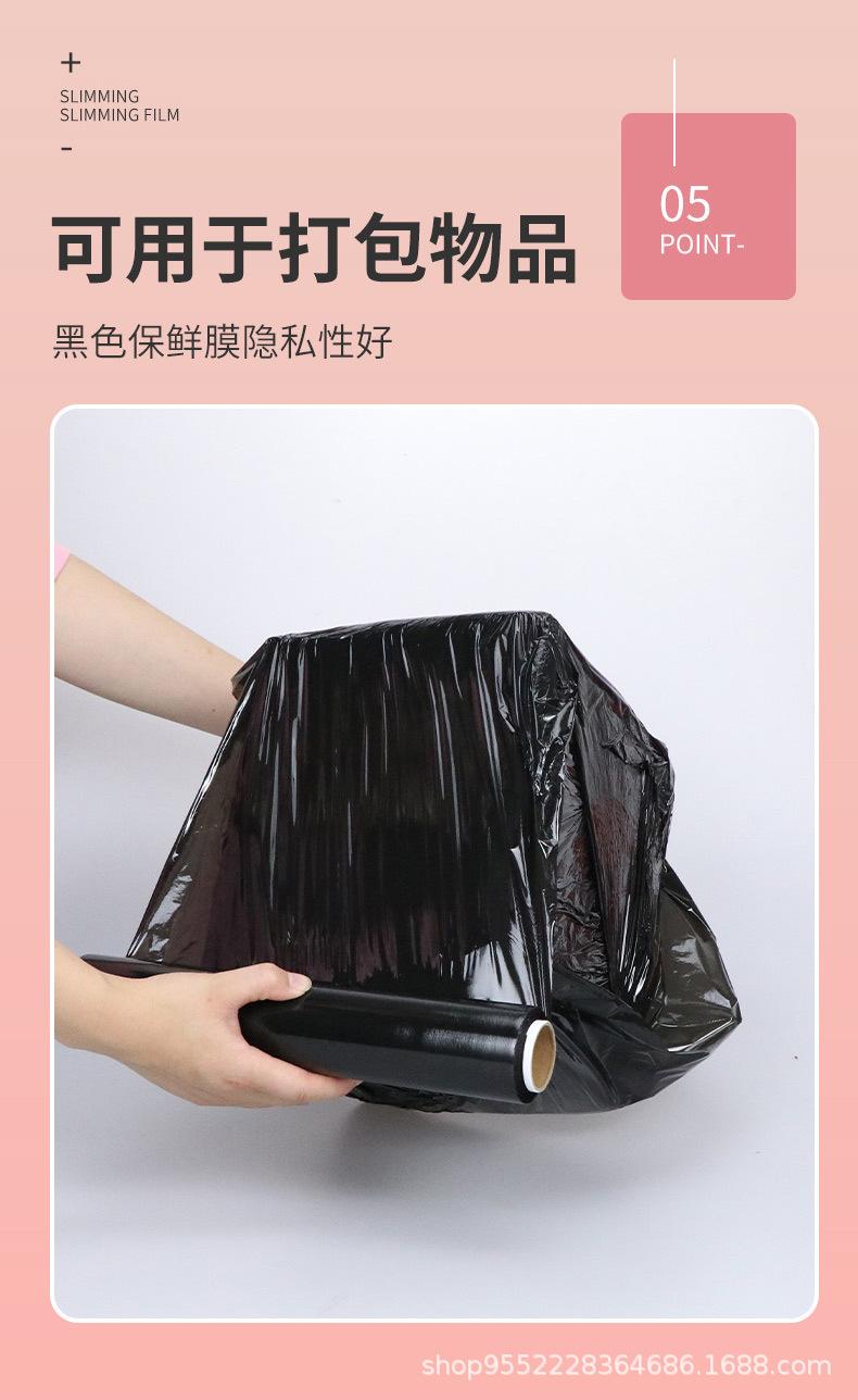 保鲜膜详情页_10
