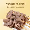Konjac Cogumelo Preto Tripa de Boi Oden Atacado Crocante Espetinhos para Hot Pot Picante Ingredientes de Carne Vegetariana para Uso em Catering Comercial