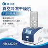 Liofilizador para Uso em Laboratório, Alimentos, Frutas, Vegetais, Solo, Liofilizador a Vácuo Selado por Pressão com Múltiplos Coletores Pequenos para Conteúdo de Umidade