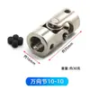 Acoplador de Junta Universal Metálica Engranaje de Dirección DIY Modelo de Coche Pequeño Miniatura Modelo de Barco Conector de Motor Accesorios de Modelo