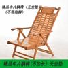 Cadeira de Vime de Bambu Cadeira Dobrável Cadeira de Bambu Cadeira para Sesta de Almoço para Adultos Lazer de Praia Casa Verão Idosos Varanda Suporte de Vela