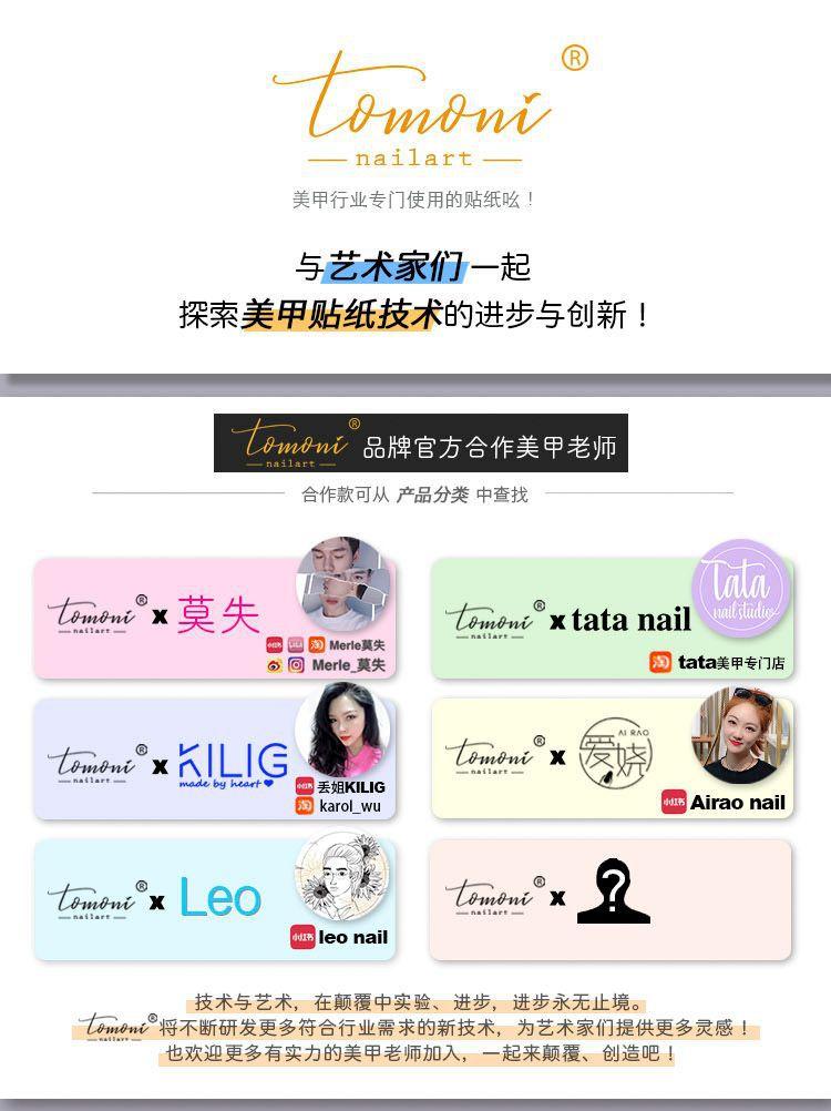 tomoni详情页公用-1.jpg