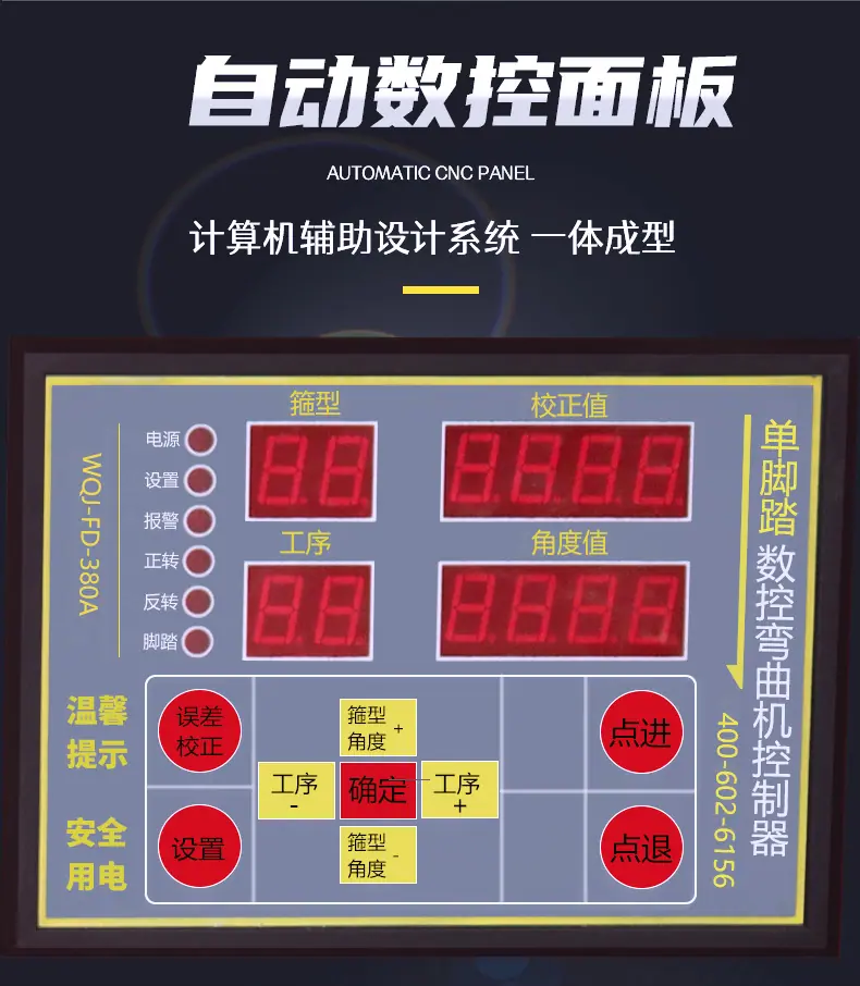 弯曲机通版1_07