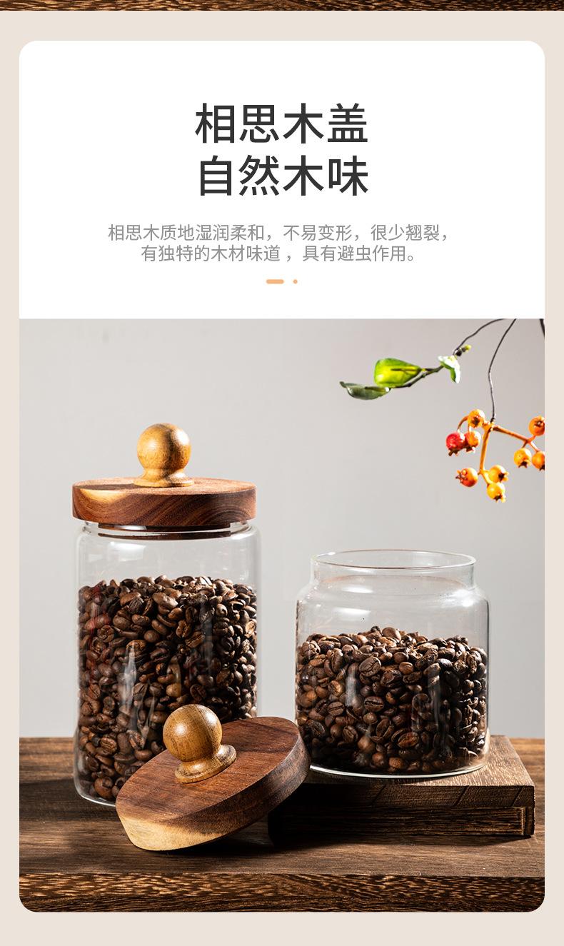 相思木储物罐-详情-咖啡豆_04.jpg