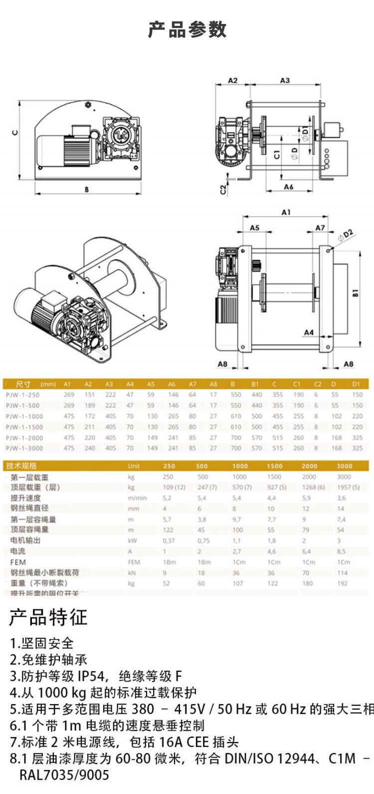 电动涡轮卷扬机
