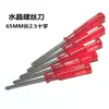 Destornillador de estrella de 2.5 mm transparente cristal rojo juguete entrega pequeños electrodomésticos regalos mini Mini herramienta de desmontaje