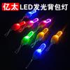 Luz LED portátil para mochila de exterior luz de advertencia para ciclismo nocturno llavero luz de cremallera personalizada