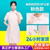 Uniforme de enfermera de verano talla grande, bata blanca, conjunto de ropa de trabajo médica para farmacia, personalizable con logo y talla