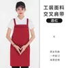 Delantal cáter especial logo impresión barbacoa olla caliente restaurante comedor supermercado ropa de trabajo femenino masculino moda