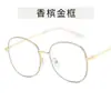 Gafas Redondas con Filtro de Luz Azul para Mujer, Estilo Coreano Ins Metal Marco Ovalado Grande, Gafas Planas Brillantes Tendencia Europea y Americana