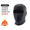 Gorro cálido de otoño e invierno para motocicleta, máscara de forro polar, bufanda cortavientos para exteriores, máscara de esquí fría para hombres y mujeres