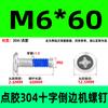 Parafuso de máquina de distribuição de aço inoxidável 304 com borda cruzada, parafuso anti-afrouxamento e anti-queda, parafuso pré-revestido com cola azul M2-M12
