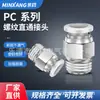 Conector Pneumático PC Tubo de Ar Conector Rápido Plug Rápido Conector Reto Acessórios Coleção Completa PC8-02/03/PC10-03