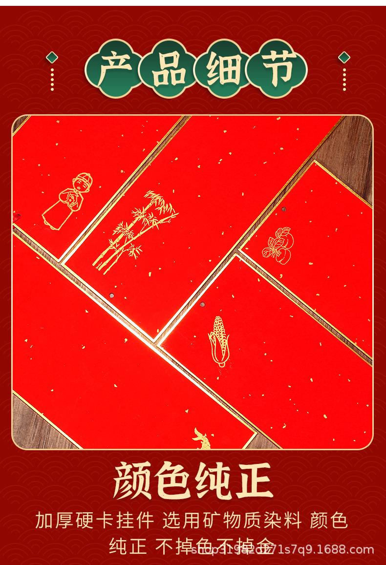 挥春硬卡挂件1_08.jpg