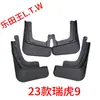 Chery iCAR Tiggo 38X95 Fengyun Ant Arrizo Jetour X70 Shanhai Xingtu Era Exploration Guardabarros