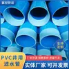 Tubo de Alambre de PVC Tubo de Filtro Tubo Tamiz de PVC Tubo Roscado de Plástico Tubo de Corte para Pozos de Agua Profunda Tubo Perforador Tubo de Drenaje para Pared de Pozo