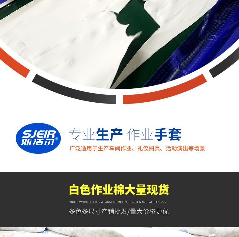 白棉手套-黑色_05.jpg