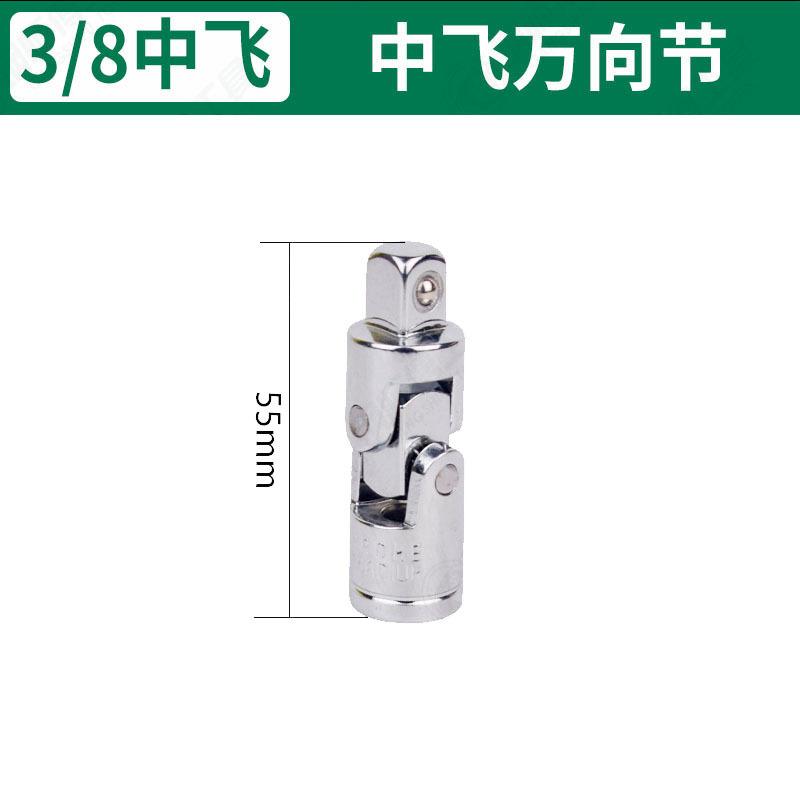中飞万向节.jpg