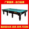 Xin Xingqiu Mesa de Billar Estilo Ruso Estándar para Adultos Comercial Fábrica de Mesas de Billar Estilo Ruso Sala de Billar Fábrica de Mesas de Billar Estilo Ruso