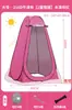 [Exclusivo Transfronteiriço] Barraca de Banho Externa Barraca de Banheiro Portátil Tenda para Trocar de Roupa Chuveiro Barraca de Banho Cobertura para Trocar de Roupa
