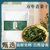 Bolsa de Verduras Deshidratadas Wannianqing Verdura Deshidratada Seca Fuente de Snacks Casual Oficina Dormitorio Factory Dropshipping 100g