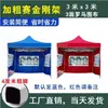 Carpa de Publicidad para Exteriores con Texto Impreso, Parasol Retráctil, Sombrilla Grande Plegable de Cuatro Patas, Toldo Impermeable de Cuatro Esquinas para Uso en Puesto