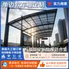 Aleación de Aluminio Carport Unilateral Parada de Autobús Toldo Protector Solar Refugio contra la Lluvia Tablero de Policarbonato de Alta Resistencia Proyecto de Patio de Comunidad Residencial Carport Personalizado