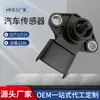 Sensor de presión de admisión aplicable Kia Hyundai 9470930511 39300-22600 9470930501